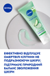 Рисовий скраб для лица NIVEA Очищаючий 75 мл (4005900655370/4006000003610) - изображение 4