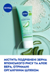 Рисовий скраб для лица NIVEA Очищаючий 75 мл (4005900655370/4006000003610) - изображение 6
