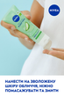 Рисовий скраб для лица NIVEA Очищаючий 75 мл (4005900655370/4006000003610) - изображение 8