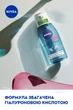 Нежное средство для удаления макияжа из глаз NIVEA 125 мл (4005900341822/4005900102294) - изображение 6