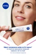 Крем для кожи вокруг глаз и губ NIVEA Cellular Expert Filler 15 мл (4005808367092) - изображение 8