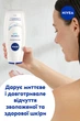 Гель-догляд для душу NIVEA Creme Soft і мигдалева олія 500 мл (9005800282503) - зображення 7