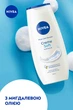 Гель-уход для душа NIVEA Creme Soft и миндальное масло 250 мл (4006000045382/4005808124015) - изображение 5