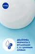 Гель-уход для душа NIVEA Creme Soft и миндальное масло 250 мл (4006000045382/4005808124015) - изображение 6