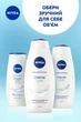 Гель-уход для душа NIVEA Creme Soft и миндальное масло 250 мл (4006000045382/4005808124015) - изображение 7