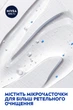 Гель для душу NIVEA MEN Pure Impact 3 в 1 для тіла, обличчя та волосся 250 млл (4005808765560/4006000009360) - зображення 6