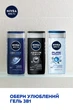 Гель для душу NIVEA MEN Pure Impact 3 в 1 для тіла, обличчя та волосся 250 млл (4005808765560/4006000009360) - зображення 7