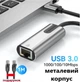 Адаптер USB 3.0 to Gigabit LAN Ethernet Adapter RJ45 1000mb/s для Samsung, Xiaomi, Lenovo та ін. Vention metall + кабель у подарунок - зображення 1