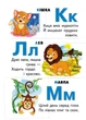Абетка. Букварик для найменших 9789664665145 Пегас - зображення 3