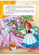 Шарль Перро. Казки. Улюблені автори 9786177084838 Пегас - зображення 2