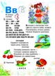 Буквар для малят. Улюблені автори (978-966-947-073-7) Пегас - зображення 5