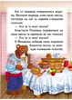 Казки для найменших. Набір з 4 книг (978-966-466-937-2) Пегас - зображення 3