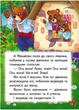 Казки для найменших. Набір з 4 книг (978-966-466-937-2) Пегас - зображення 4
