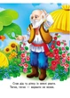 Казки для найменших. Набір з 4 книг (978-966-466-931-0) Пегас - изображение 2