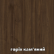 Шкаф-купе двухдверный угловой Алекса 140*140*220 см Орех Селект каменный ДСП + Зеркало Угол-4 - изображение 3