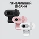 Вебкамера Logitech Brio 100 Full HD Off-White (960-001617) - зображення 8