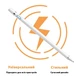 Универсальный стилус Active Stylus Pencil для планшета и телефона (Android, iOS, Windows, работает на всех сенсорных устройствах, для айпада) - Белый - изображение 1