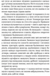 Сіра пейна - Анатолій Дністровий (9786178257682) - изображение 8