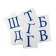 Развивающие карточки "Украинские Буквы" (110х110 мм) 67146 на укр. языке - изображение 4