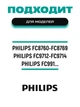 Комплект фильтров для пылесоса Philips PowerPro Expert FC8766 FC8767 FC8760 - изображение 4