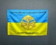 Прапор Артилерії 600х900 мм - зображення 3