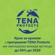 Урологические прокладки Tena Lady Protect Maxi Night женские 12 шт (7322541120966) - изображение 13