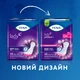Урологические прокладки Tena Lady Protect Maxi Night женские 6 шт (7322541120850) - изображение 3
