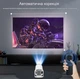 Персональний Домашній Проектор Кіно Transpeed Android 11/ 4K/ HD - изображение 7