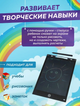 Планшет для малювання електронний у цифровому форматі зі стилусом LCD 8,5″ дюймів Writing Tablet Board - зображення 3