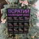 Шутливый Настенный Календарь 2024 "Всратый Календарь", Декоративная Табличка, Подарок Другу или Подруге - изображение 5