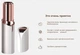 Триммер эпилятор для лица женский FLAWLESS Facial Hair Remover (SH7711897) - изображение 9