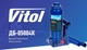 Домкрат гидравлический 5 тонн 413мм в чемодане Vitol ДБ-05004К - изображение 4