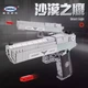 Конструктор Пистолет Desert Eagle Пустынный орел затвор оттягивается стреляет 528 деталей (XB-24004) - изображение 7