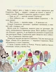 Малим дітям про все на світі. Енциклопедія в казках - Сашко Дерманський (9789664296998) - изображение 2