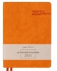 Щоденник А5 дата Leo Planner "Integro", м'який, 368 стор., помаранчевий 2024 рік - изображение 7