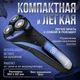 Электробритва аккумуляторная VGR V-306 беспроводная роторная с влагозащитой IPX7 и LCD дисплеем - изображение 2
