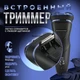 Электробритва аккумуляторная VGR V-306 беспроводная роторная с влагозащитой IPX7 и LCD дисплеем - изображение 4