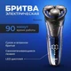 Электробритва аккумуляторная VGR V-306 беспроводная роторная с влагозащитой IPX7 и LCD дисплеем - изображение 5