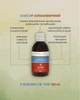 Эликсир антианемический New Life 100 мл - изображение 2
