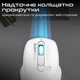 Мышь Promate UniGlide Wireless White (uniglide.white) - изображение 4