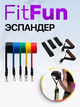 Набор многофункциональных эспандеров для фитнеса и спортивных упражнений 5 жгутов + чехол - изображение 1