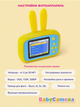 Детский цифровой фотоаппарат Smart Kids Camera Full HD Желтая c ушками - изображение 4