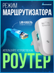 Беспроводной WI-FI репитер сигнала 802.11N до 150 метров (802.11N) - изображение 5