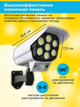 Мощный муляж камеры Solar Sensor Light уличный фонарь в виде камеры на солнечной батарее с пультом (SSL123) - изображение 3