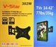 Кріплення для ТВ V-Star з поворотом 14-42 Чорний 302W (SH774882) - зображення 4