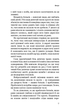 Радикальне Прощення. Батьки і діти - Колін К. Тіппінг - изображение 6