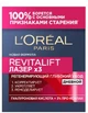Крем L'Oreal Paris Revitalift Лазер Х3 Регенерирующий глубокий уход 15 мл (3600522249191) - изображение 3
