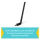 WiFi адаптер TP-LINK Archer T2U plus AC600 USB2.0 ext. ant - изображение 3
