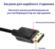 Адаптер STLab DisplayPort Male - HDMI Female 4K Ultra HD 0.15 м Черный (U-996-4K) - изображение 8
