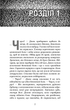П'ять ночей із Фредді. Книга 3: Четвертий шафка/Коутон Скотт / Брід-Ріслі Кіра/9786175481561 - зображення 3